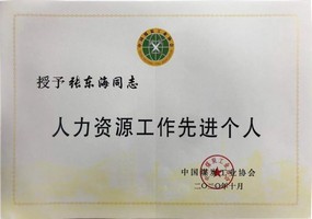 內蒙古伊泰集團有限公司